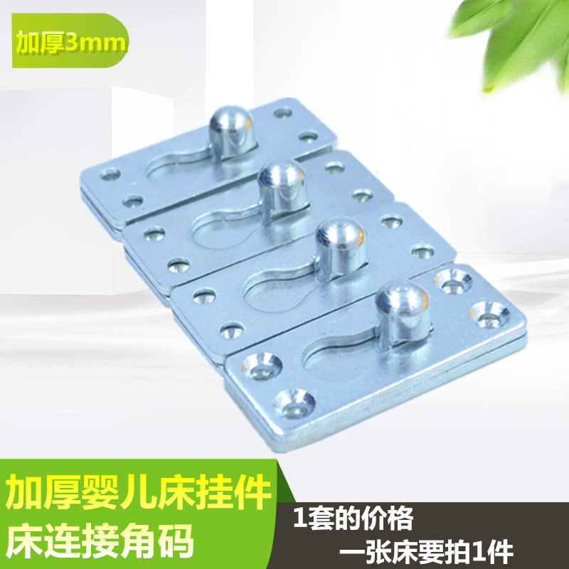 床铰链加厚镀锌床插配件五金固定挂件床扣家具加固小号方形连接件