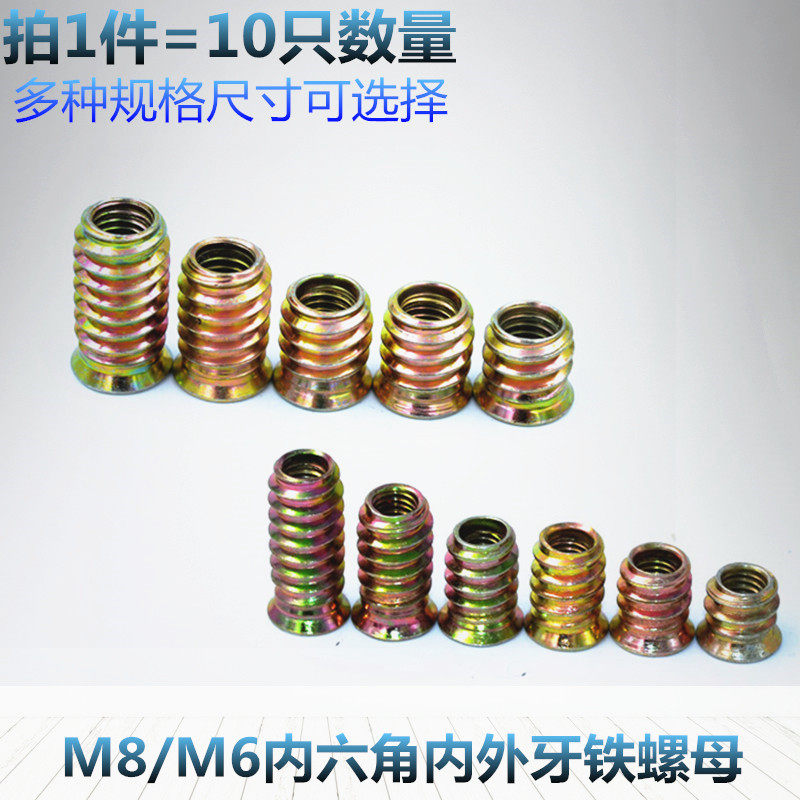 m8/m6内六角带盖内外牙铁螺母家具预埋螺帽儿童床沙发螺母