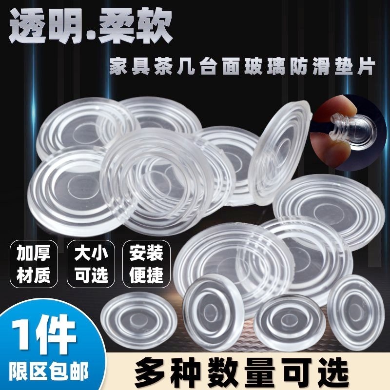 餐桌台面钢化玻璃防滑透明软胶垫
