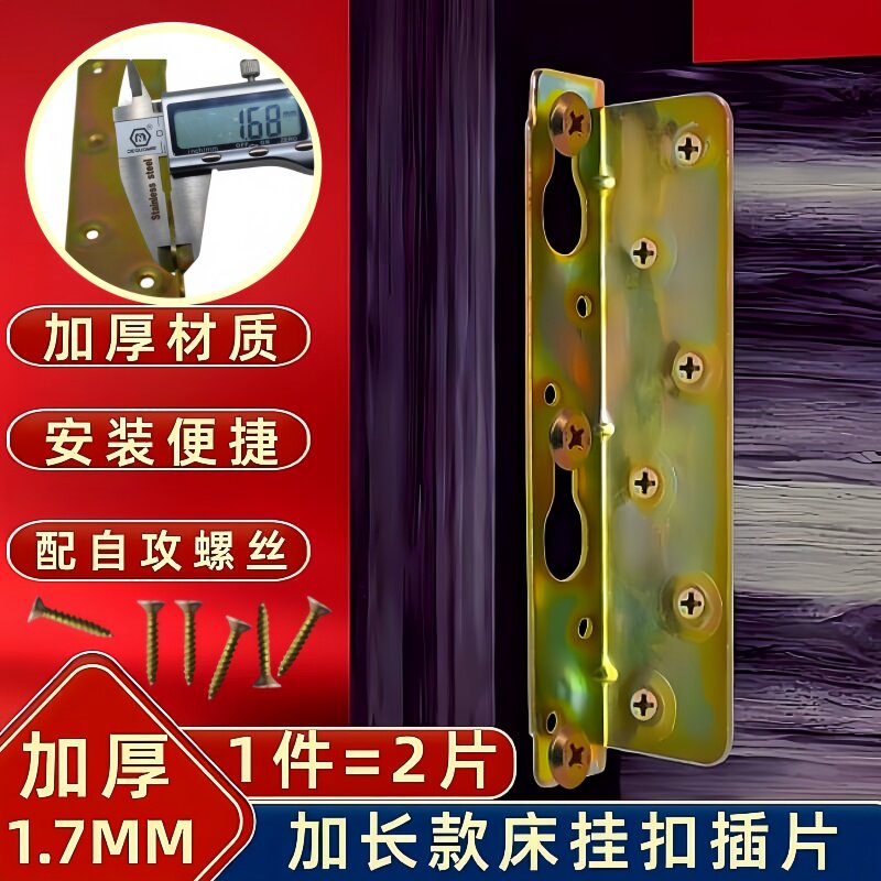 加长厚实木床边插片固定双挂卡扣直角码左右螺丝铰链五金连接配件