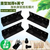 重型6英寸床插销加长铰链挂钩家具实木床固定连接螺丝扣角码 配件