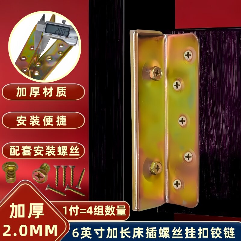 加厚加长实木床头隐形加固连接件图片