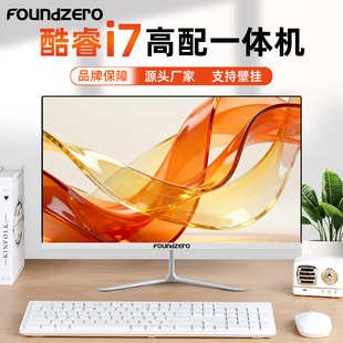 全新高配i7一体机电脑高清超薄酷睿四核家用办公网课收银整机白色