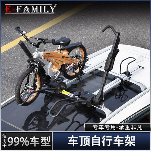 越野兵成人高速款车顶自行车架
