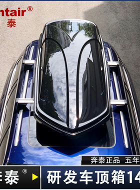 Pentair奔泰车顶行李箱超薄扁平免打孔旅行箱防水尘 快夹卡钳汽车