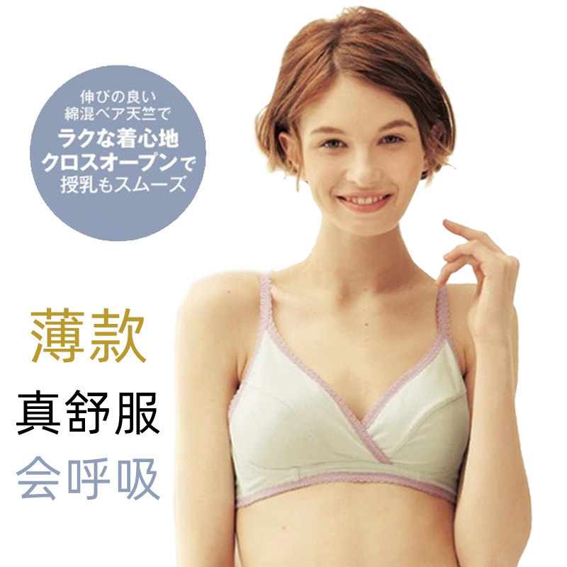 纯棉薄款孕妇内衣女无钢托怀孕期胸罩交叉式哺乳文胸涨奶不压胸