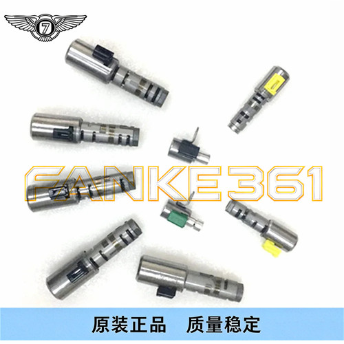 TR80SD 0C8 阀体电磁阀 适用于保时捷卡宴大众途锐NF奥迪Q7 CTS