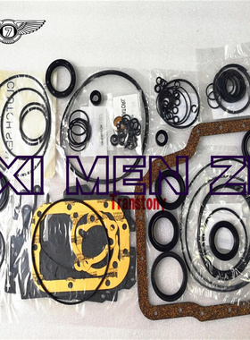 RE5F01A汽车零配件 适用于大众捷豹路虎小修包JF506E 09A密封圈垫