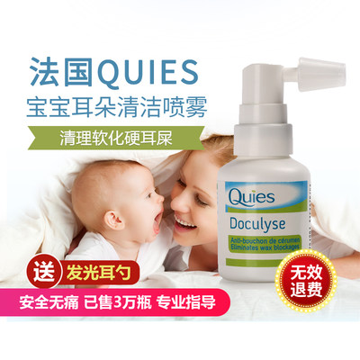 quies法国软化液婴幼儿清洁器