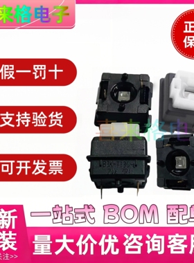 原装进口欧姆龙B3K-T135 Romer键盘轴开关RGB罗技G910 G310 G810