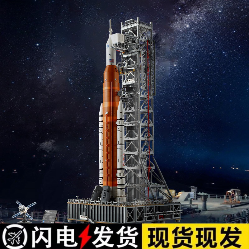 阿尔忒弥斯太空发射系统火箭积木