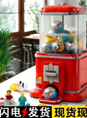 IDEAS系列创意人仔扭蛋机儿童益智拼装积木玩具男女孩子节日礼物