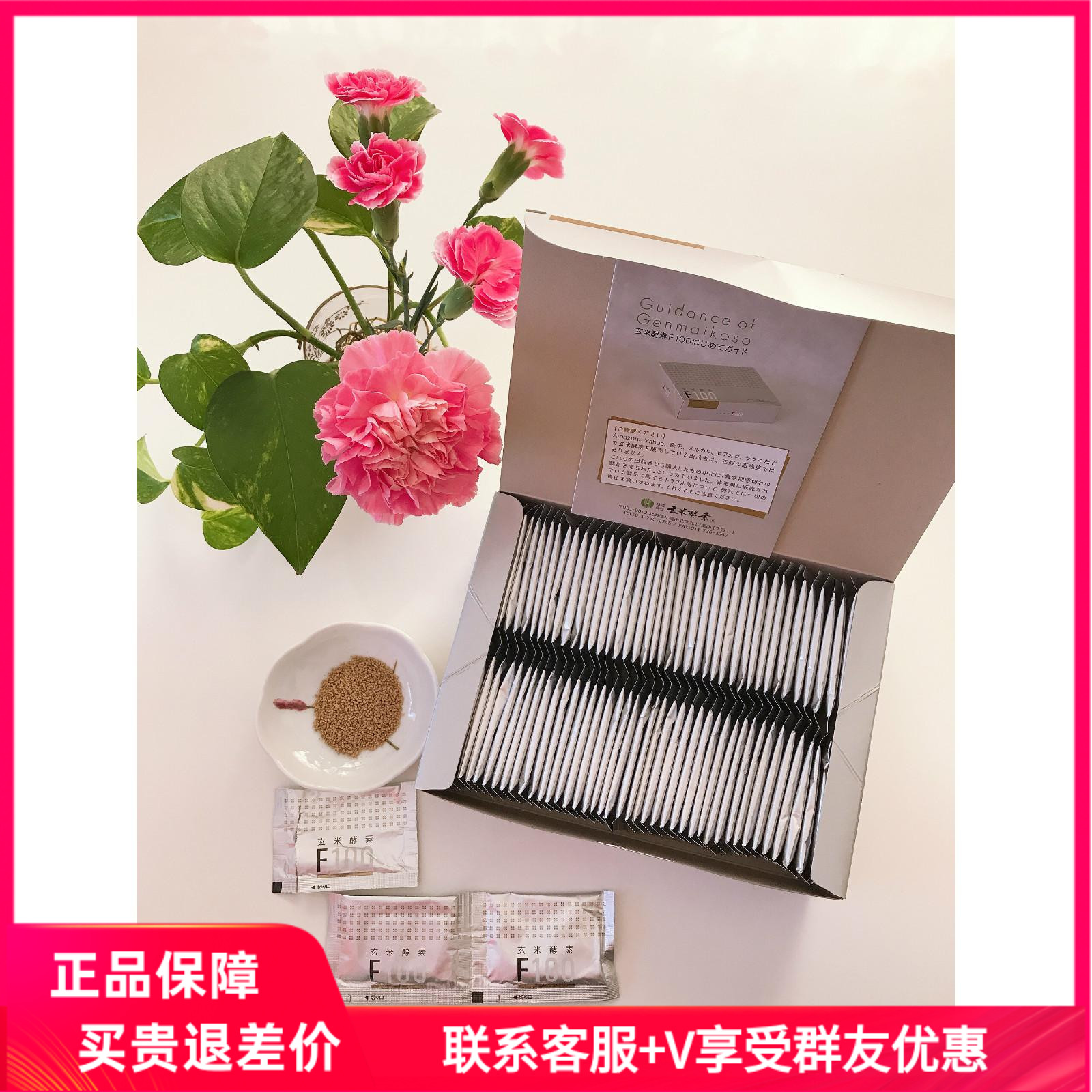 新款日本北海道HI-GENKI