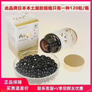日本本土进口活里AHCC北海道担子菌软胶囊0.45g*120粒 增强免疫