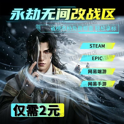 永劫无间手游战区全球地址指定