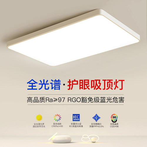 2026年客厅灯简约现代大气新款家用主灯大灯具大全超亮led吸顶灯