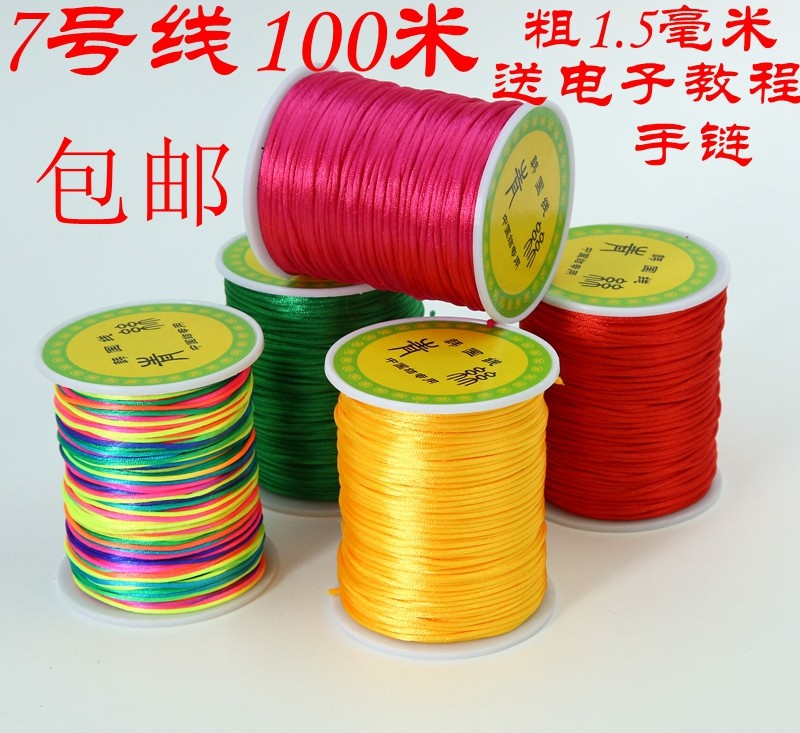 绳子红线编织线手工编制7号线编织手链珠宝线DIY首饰配件材料红绳
