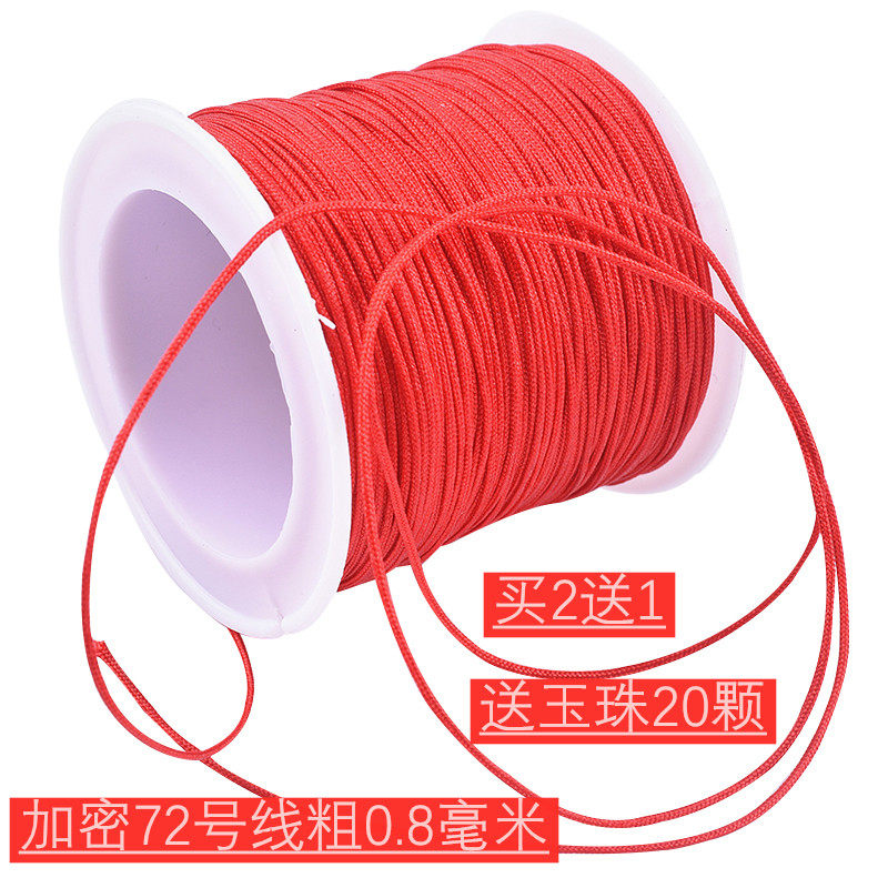 小卷装72号玉线台湾线DIY手工编织线材珠宝线 星月金刚菩提绳挂绳