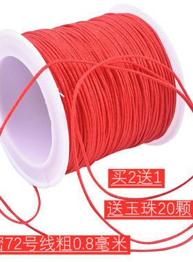 卷装72线台湾diy手工编织珠宝