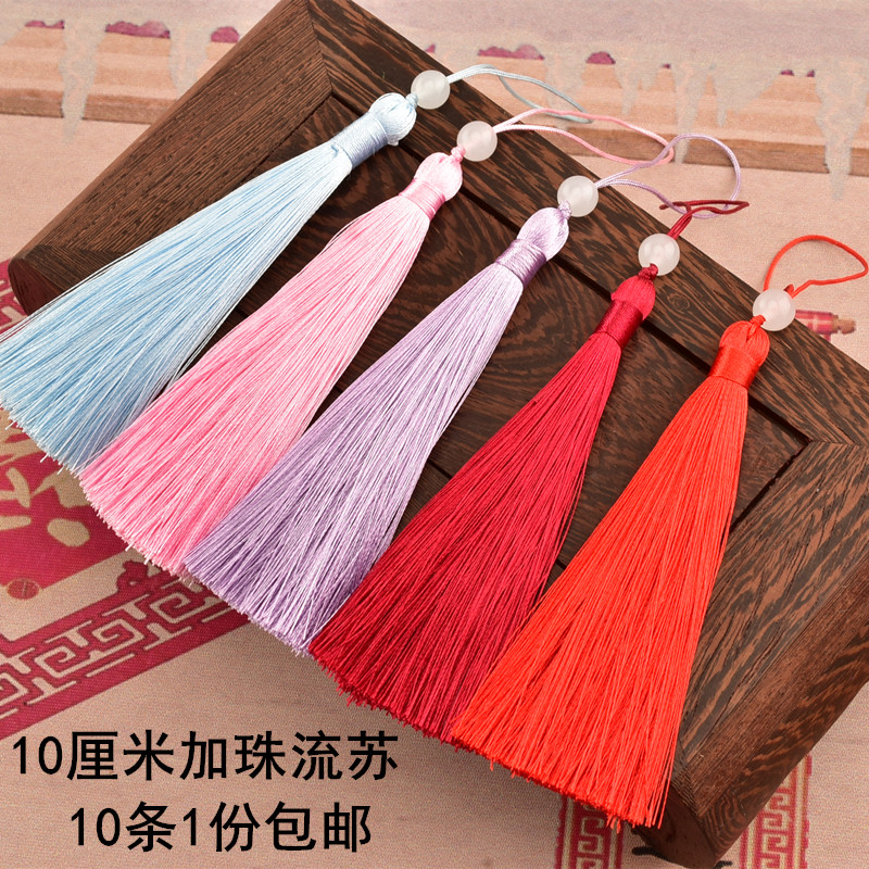 DIY涤纶材质穗子柔顺流苏包邮