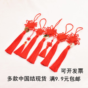 中国结挂件小装饰小号6/8盘结挂饰件中国结平安扣diy材料流苏穗子