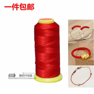 锦纶股线3/6/9/12/15股DIY线玉线手工编织手链线红绳子项链线包邮