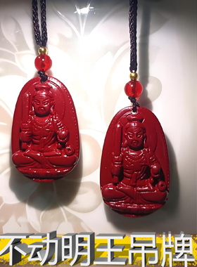 生肖龙年男女项链原矿朱砂