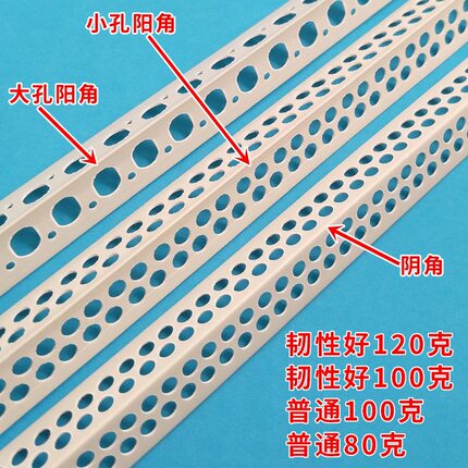 PVC阴阳护角条墙面墙角刮腻子装修收边条装饰线条