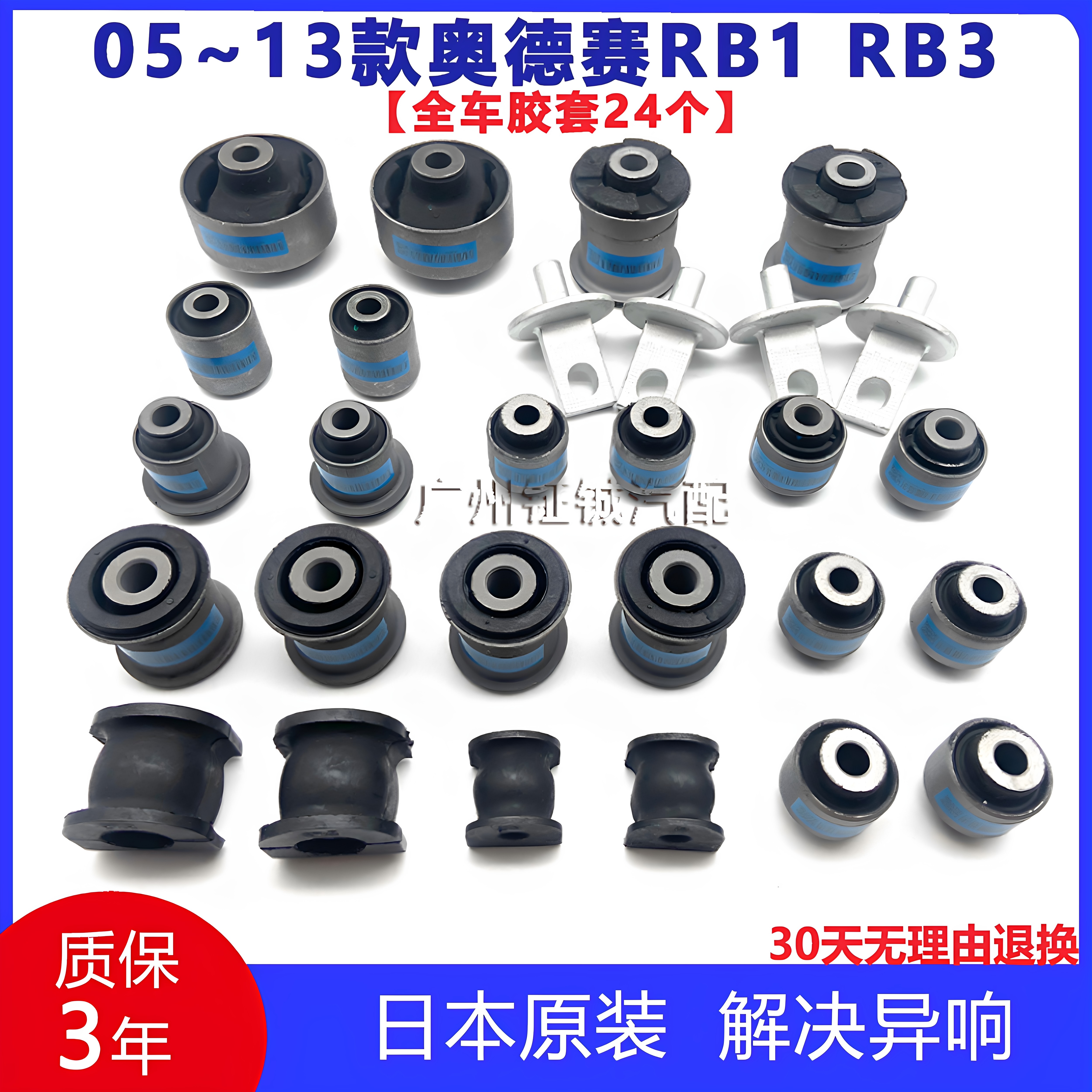 适用05-13款奥德赛全车底盘胶套 前下摆臂后下悬挂羊角平衡杆衬套
