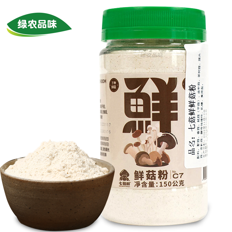 台湾进口 七鲜菇 鲜菇粉 干香菇精 可代替鸡精味精 调味料150g