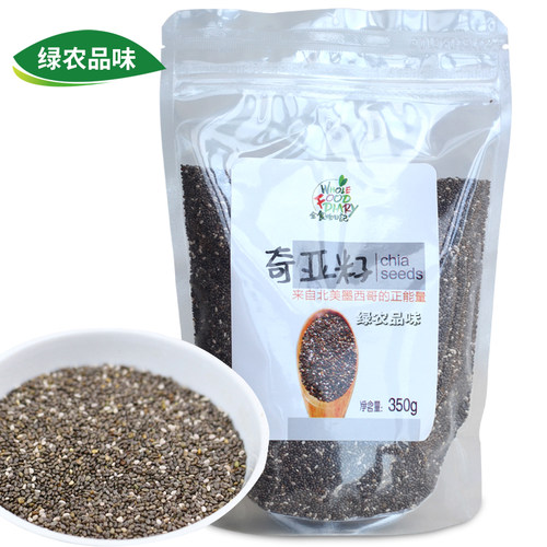 全食物日记鼠尾草子素食奇亚籽