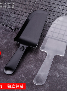 磨砂实心一次性生日蛋糕切刀塑料切刀加厚烘焙工具大刀黑色透明