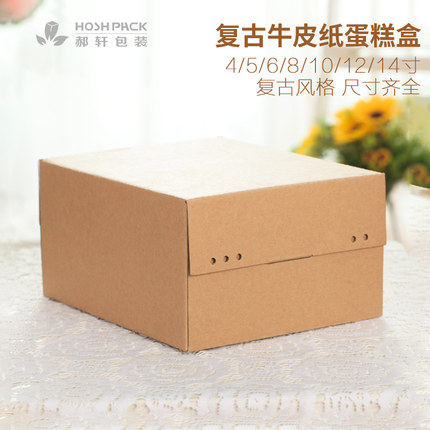 4/6/8/10寸生日蛋糕盒牛皮纸四/六/八寸网红白色慕斯包装盒子定制