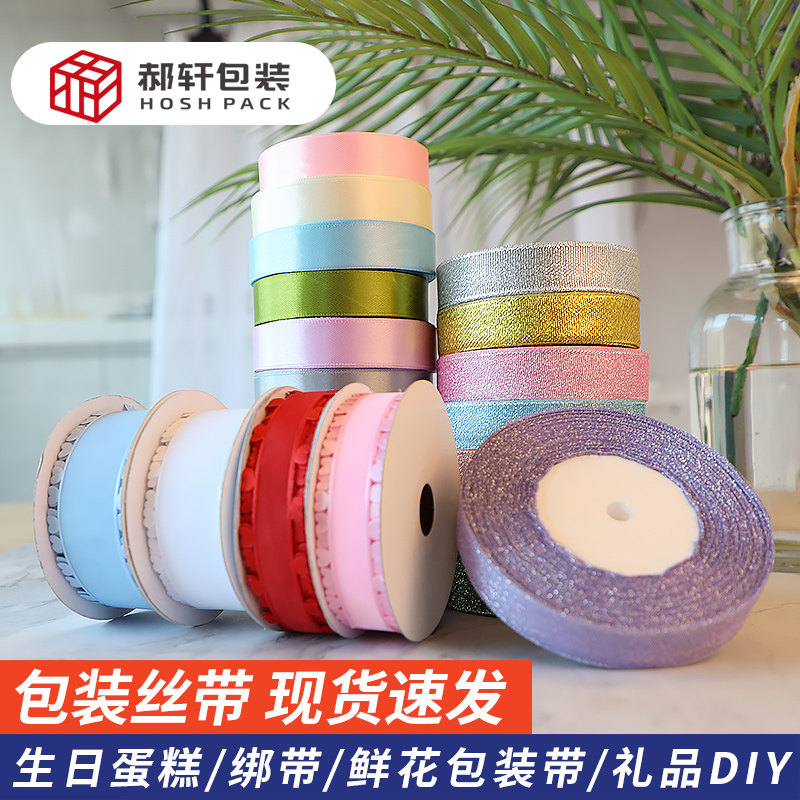 丝带织带绸带diy彩带手工缎带蛋糕礼品包装带蛋糕盒扎带生日结婚,居家布艺,丝带/绸带/布带,淘宝优惠券,粉丝福利购,淘宝优惠卷