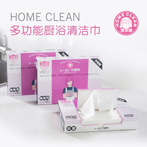 爱思乐抗菌抹布洗碗布一次性懒人