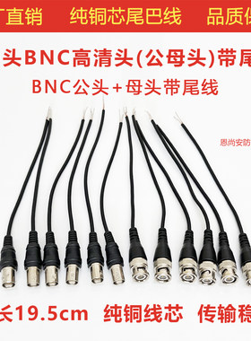 免焊视频线接头监控BNC头纯铜芯