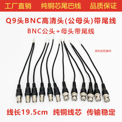 免焊视频线接头监控BNC头纯铜芯