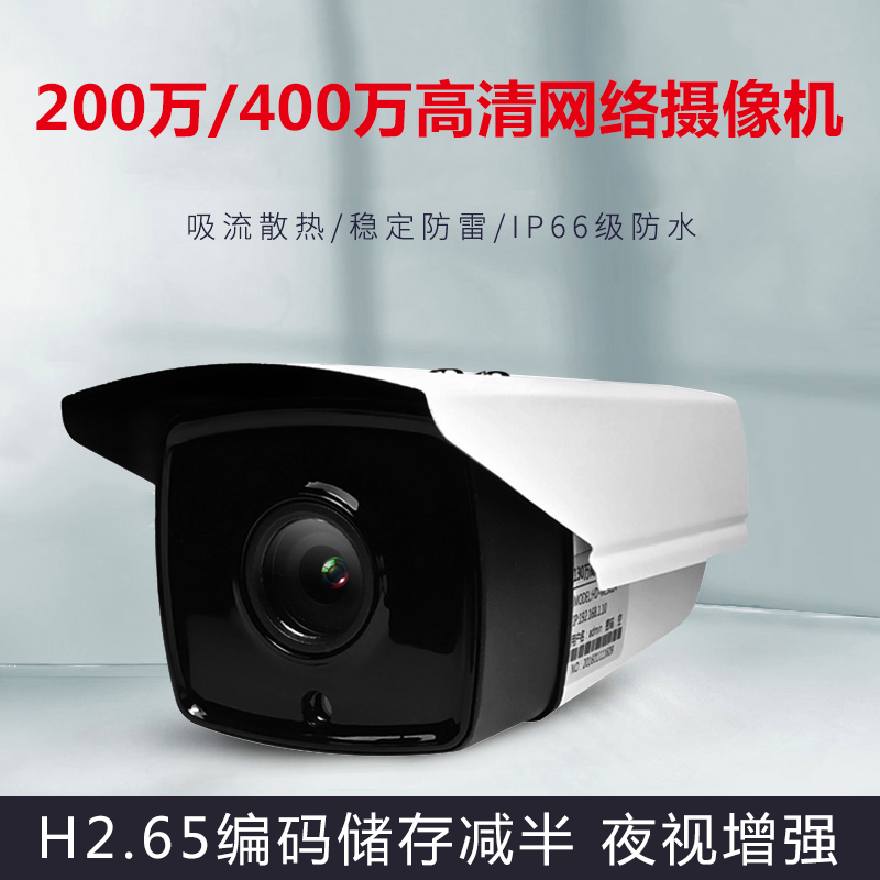 1080P高清网络摄像头400万有线数字监控摄像机红外夜视探头器防水
