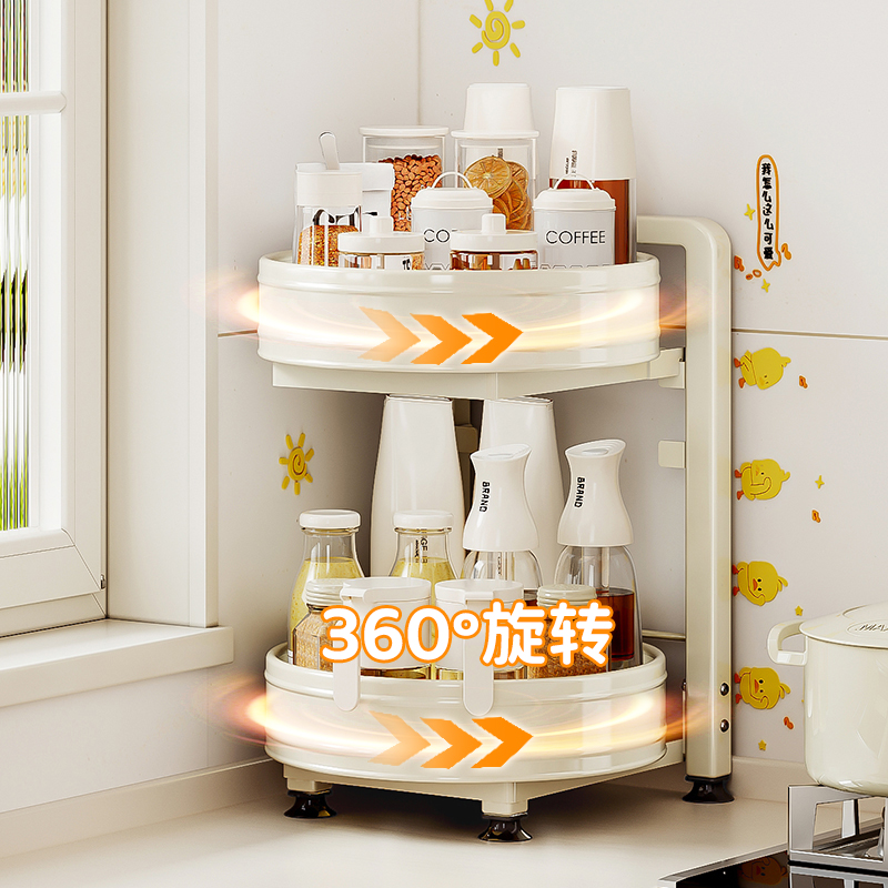 奶油风旋转调料置物架360°旋转