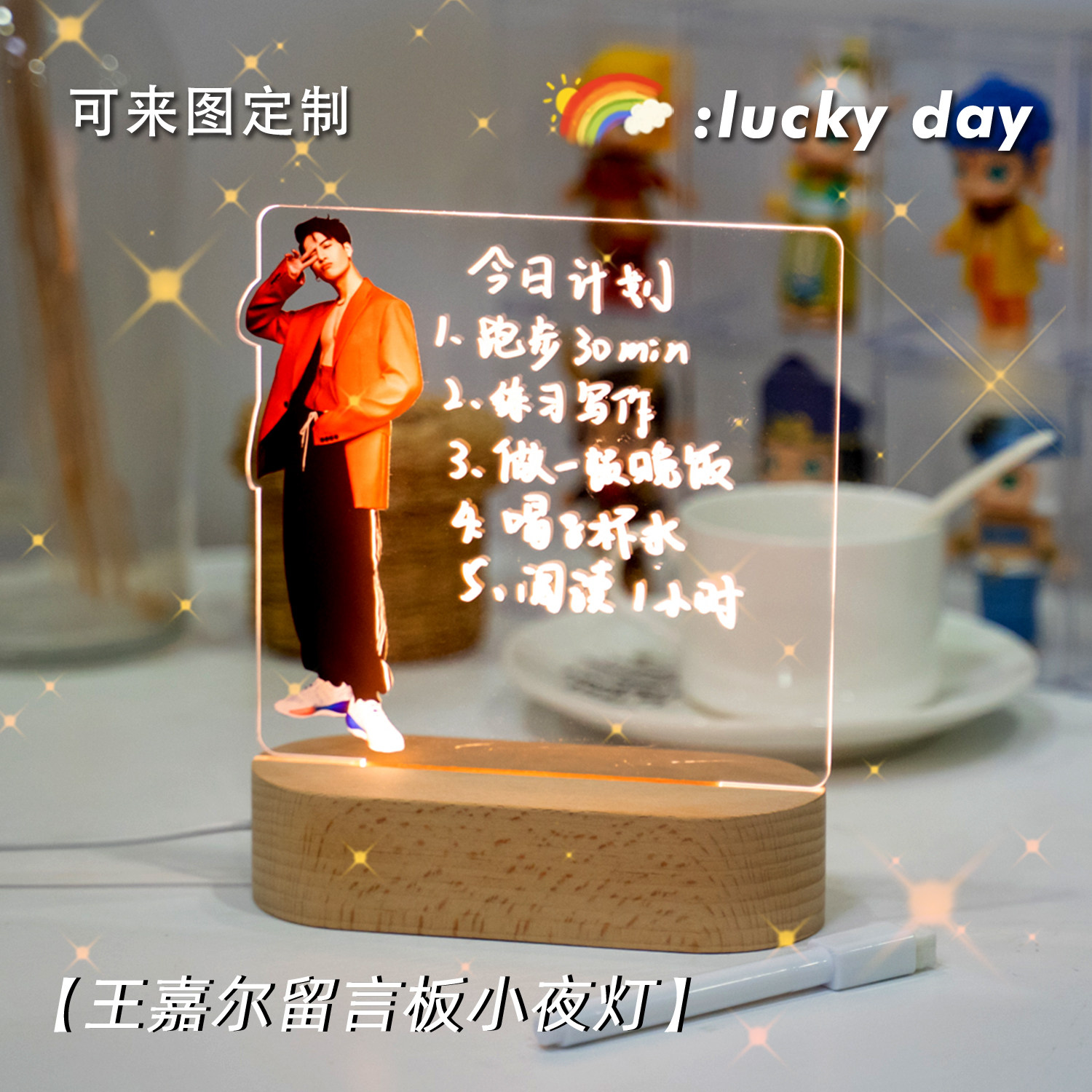 王嘉尔留言板实木小夜灯GTO7创意记事备忘录桌面装饰宿舍床头摆件
