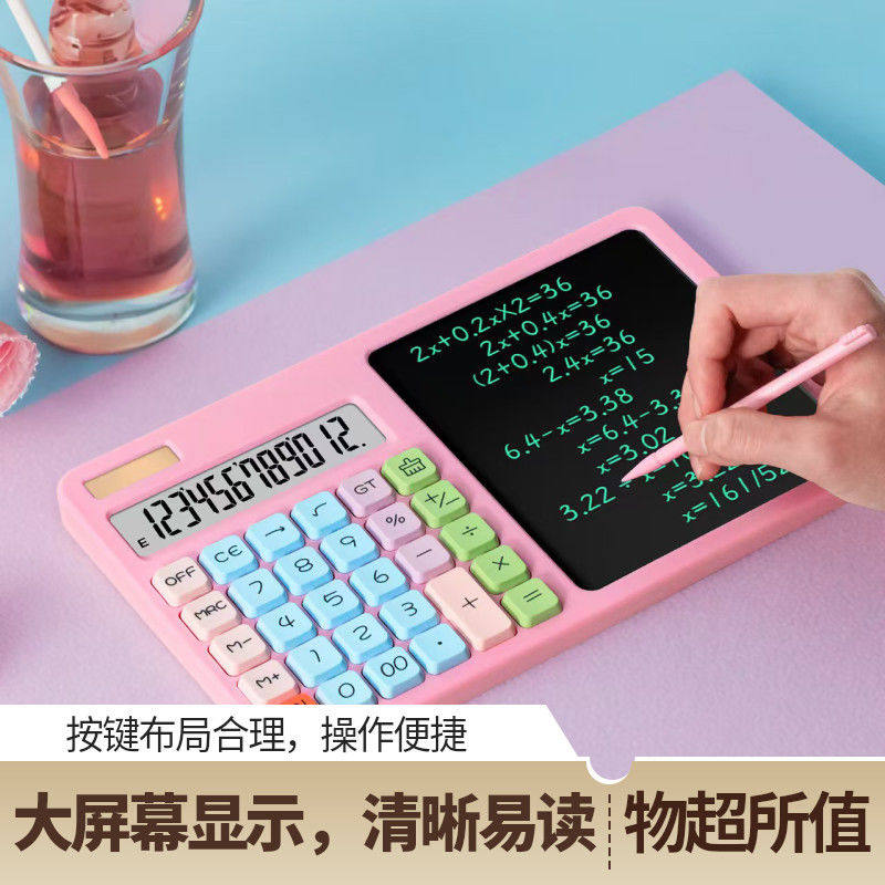 计算器带液晶画板办公用会计财务考试高级智能计算机女神款高颜值