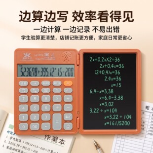 新款语音款手写板折叠充电计算器办公做生意财务专用大尺寸