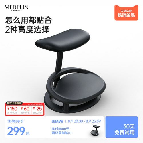 美得林人体工学脚托桌下脚踏凳