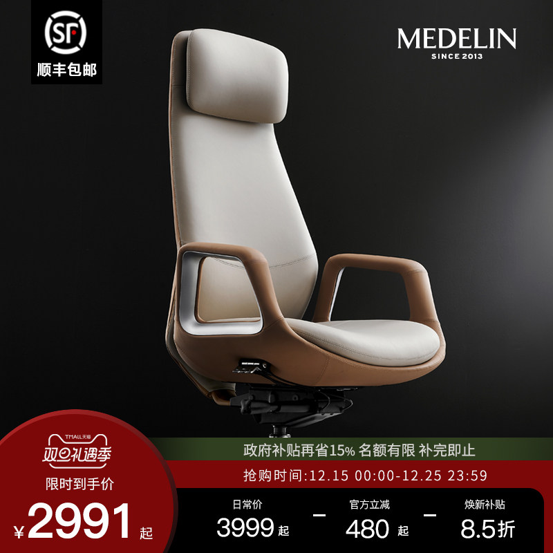 美得林真皮老板椅人体工学座椅电脑椅家用可躺商务大班椅办公椅子