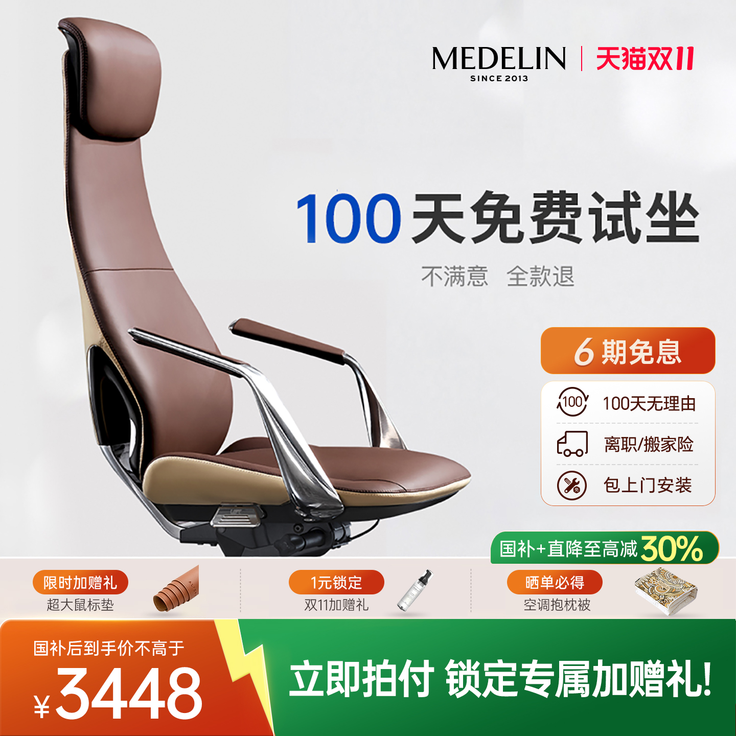 美得林轻奢真皮老板椅高端办公椅