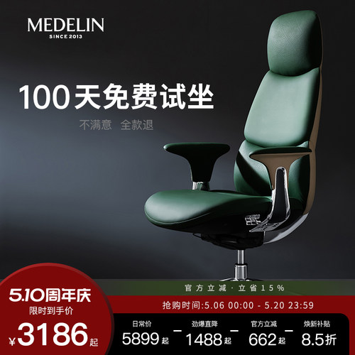 【高端爆品】美得林真皮老板椅