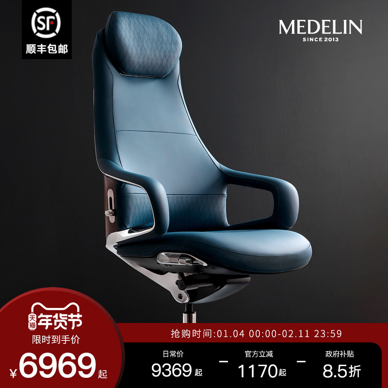 美得林轻奢真皮椅办公室人体工学椅子久坐老板椅家用电脑椅子座椅,住宅家具,电脑椅,淘宝优惠券,粉丝福利购,淘宝优惠卷