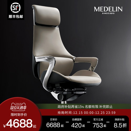 美得林轻奢真皮老板椅人体工学椅电脑椅子舒适久坐办公椅家用座椅