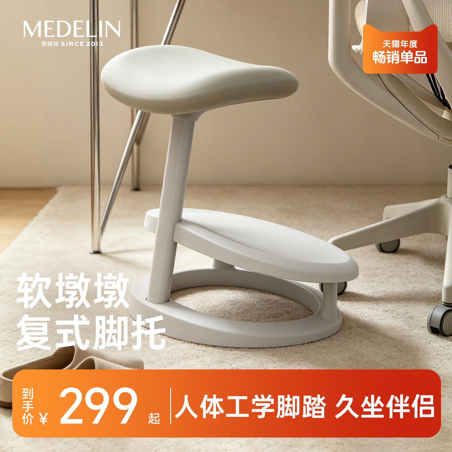 美得林办公椅脚踏防翘二郎腿神器