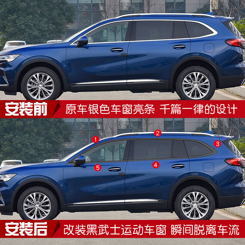 升级黑化外观改装瞬间提升档次